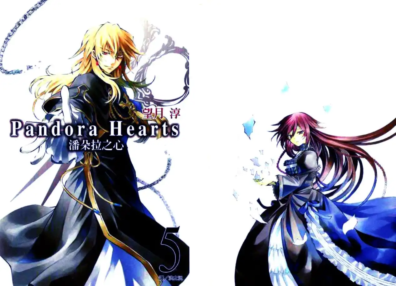 Pandora Hearts Chapter 19 2